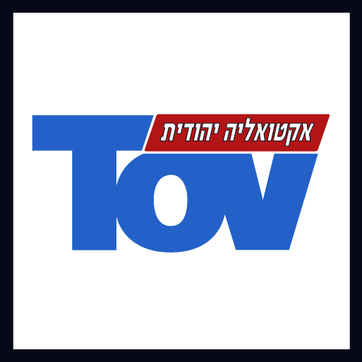 ראיון בערוץ TOV אקטואליה יהודית