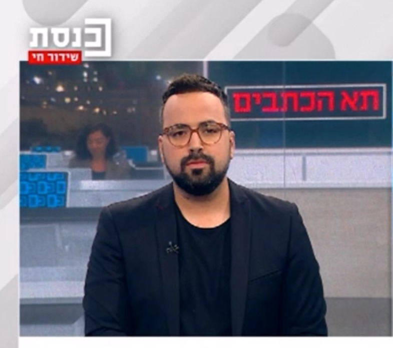 ראיון בערוץ הכנסת בנושא מערכת המשפט ונתניהו